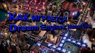 КАК ИГРАЕТСЯ Dream Engines: Nomad Cities