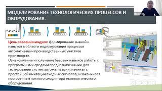 Научно-методическая конференция МНМЦ УрФУ