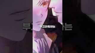 악마와 결혼해야 하는 성녀?! #웹툰추천 #웹툰리뷰 #웹툰소개 #웹툰