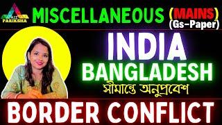 India-Bangladesh Border Conflict| PSC MISCELLANEOUS MAINS GS PAPERI