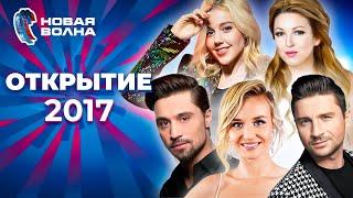 Новая волна 2017 | Открытие