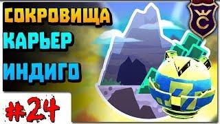 Все Сокровища Карьера Индиго ∎ Slime Rancher Моды прохождение #24