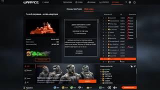 Warface Вступ в клан Т.е.а.М-Украина