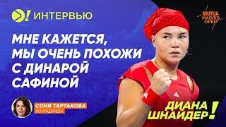 Диана Шнайдер: Мне кажется мы очень похожи с Динарой Сафиной (ENG SUB) — Больше! Интервью