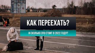 Как переехать в Аргентину? Сколько стоит переезд? Какие нужны документы? [Личный опыт]