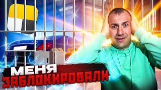 ЯНДЕКС ЗАБЛОКИРОВАЛ /БЛОКИРОВКА ТАРИФА ЭЛИТ Ultima/Premier/elite