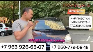 Кадамжай ТВ. Москвада жургон мекендештер учун такси кызматы.