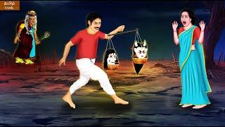 ஏமாற்றுபவர் | EMARRUPAVAR | Tamil Horror Stories | Bedtime Stories |  Tamil Stories | #301