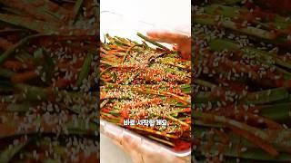 부추에 '이것' 넣지 마세요 #부추 #김치 #부추김치