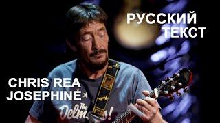 Josephine RemixChris Rea Tribute