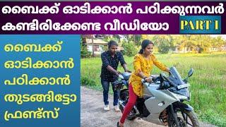 bike driving malayalam,girls bike driving malayalam,two wheeler driving malayalam,learn bike driving