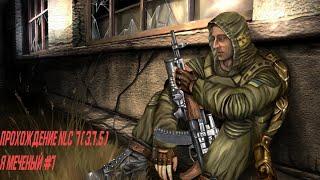 S.T.A.L.K.E.R. NLC 7- Я Меченый #7 Ищем комбинезон с противогазом