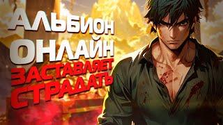 ALBION ONLINE СОЛО МГЛА В ЧЕРНЫХ ЗЕМЛЯХ