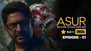 Asur - Season 1 | Full Ep. 1 | The dead can talk | India's Best Psychological thriller