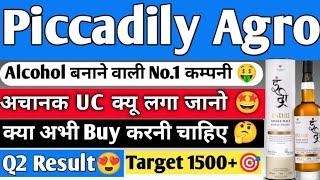 Piccadily Agro Share Latest News ll Piccadily Agro Stock Analysis   #piccadilly #smkc #stockmarket