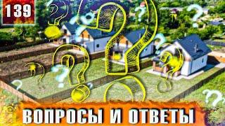 Ответы на вопросы | Строительство домов на Юге | СК "Домострой"