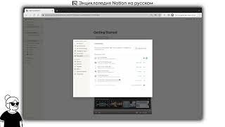 Как в Notion получить $26 на счёт и бесплатно подключить тариф выше?