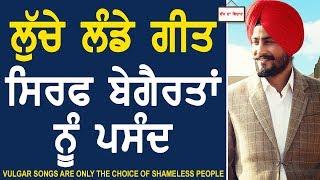 Chajj Da Vichar 631_Pamma Dummewal - Vulgar Songs Are Only The Choice Of Shameless  People