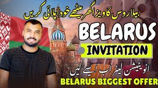  Belarus Visit Visa 2024 | Belarus Visa on Pakistani Passport | Belarus Visa For Pakistani 2024