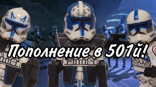 Кастомные Клоны LEGO Star Wars 501 Легиона (и не только) от @CCStore и @garsaxon9904