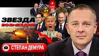  Пятна дипломатии на ТРУПЕ Украины: Трамп СОСКАКИВАЕТ! Сделка с Ираном. Прожарка доллара - Демура