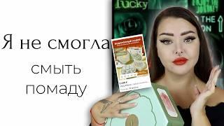 Набор косметики с Wildberries YOULIYOULA это что-то очень странное