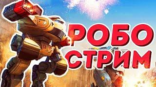 КАТАЕМ НА НОВЫХ МЕХАХ ► War Robots