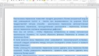 26  Расстановка переносов  Неразрывные дефисы и мягкие переносы