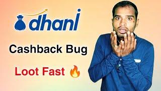 Dhani Cashback Bug Loot Fast 