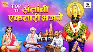 Santanchi Ektari Bhajane - Shree Vitthal Bhaktigeete - Audio Jukebox - Sumeet Music