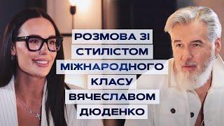 Від учня-перукаря з лазні до стиліста міжнародного масштабу. Нові тренди моди та стиль "old money"