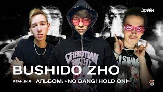 BUSHIDO ZHO – NO BANG! HOLD ON! ( SEEMEE, MAYOT, 163ONMYNECK, LOVV66, SODA LUV ) / РЕАКЦИЯ BOTTOM