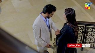 Be Rung - Ep 87 Promo - Tonight At 7 PM - [ Sukaina Khan & Haroon Shahid ] - HUM TV