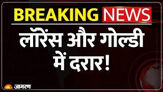 Breaking News: Lawrence Bishnoi को लेकर बड़ी खबर