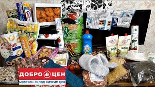 ДОБРОЦЕН - ОТЗЫВ О ЕДЕ. АНАЛОГ СВЕТОФОРА