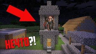 НЕЧТО ЖИВЁТ НА ВТОРОМ ЭТАЖЕ В ДЕРЕВЕНСКОЙ ЦЕРКВИ В МАЙНКРАФТ | Компот Minecraft