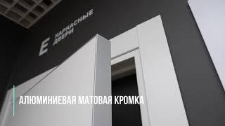 Дверь Profildoors 4E ДаркВайт | Обзор