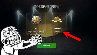 100k gold 2 times! Wot blitz