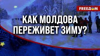  Кремль использует ГАЗОВЫЙ ШАНТАЖ против Молдовы! РФ разогревает НЕДОВОЛЬСТВО граждан