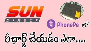 Sun direct recharge | Sun direct recharge on Phonepe | Sun direct recharge pack details |#sundirect