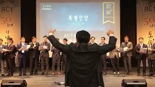 PCM Korea - ACT (Adventist Collegians with Tidings), PCM Korea 50th Anniversary Sabbath Celebration.