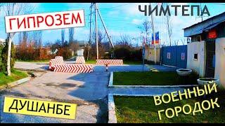 Душанбе Гипрозем, в.городок Чимтепа - 2020 | Выпуск 37