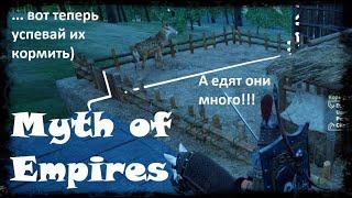 Myth of Empires опять олени! Мини гайд по отлову и разведению!!!