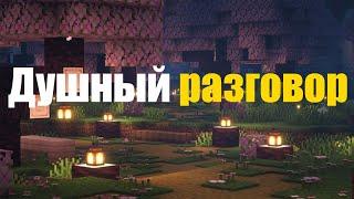 24 минуты играю в майнкрафт и рассуждаю о жизни