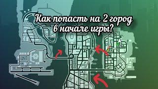 Как попасть на второй остров в GTA LCS в начале игры | Sprunk TV