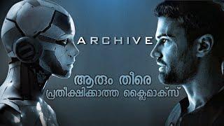 അവസാനം ഒരു ട്വിസ്റ്റ് ഒണ്ടെൻ്റെ സാറേ...Archive (2020) Movie Explained in Malayalam | CinemaStellar