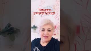 Официально, денежно.