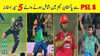 Top 5 Super Stars of PSL | Cricket Axis |