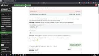 16.3 Часть 3.8. "Поколение Python": курс для продвинутых. Курс Stepik