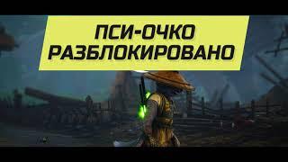 Biomutant открытый мир выбор фракции